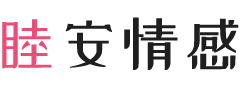 成都都江堰市女性情感咨询